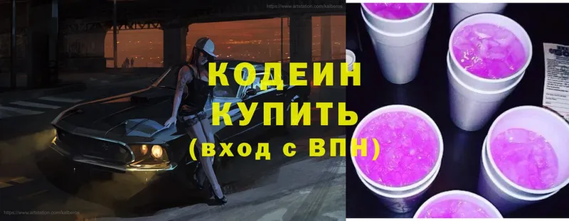 даркнет сайт  Любим  Кодеин Purple Drank 