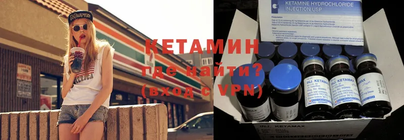 Кетамин ketamine  Любим 